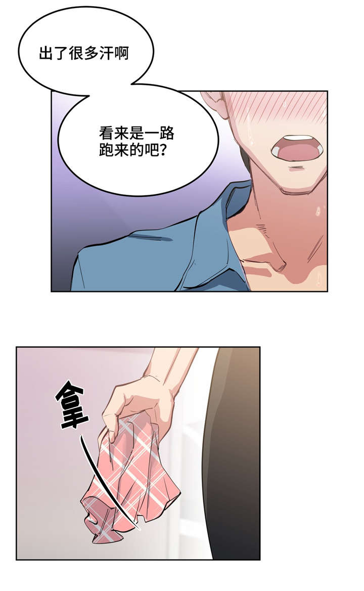 非常师生档漫画,第4章：第一次见面1图