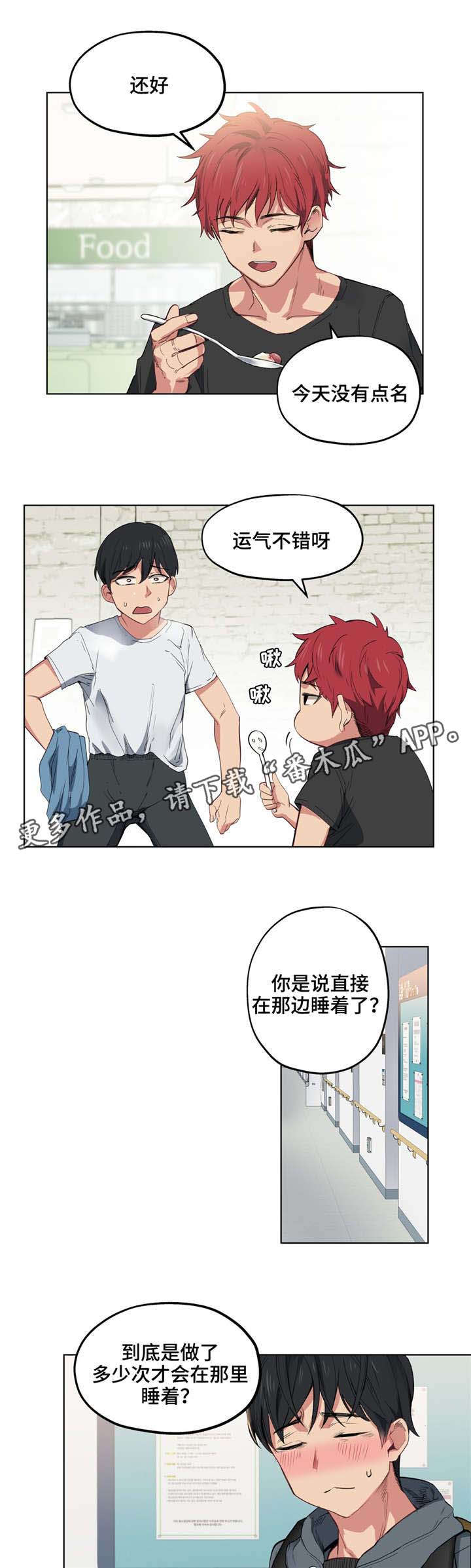 非常师生档漫画,第10章：漂亮吗1图