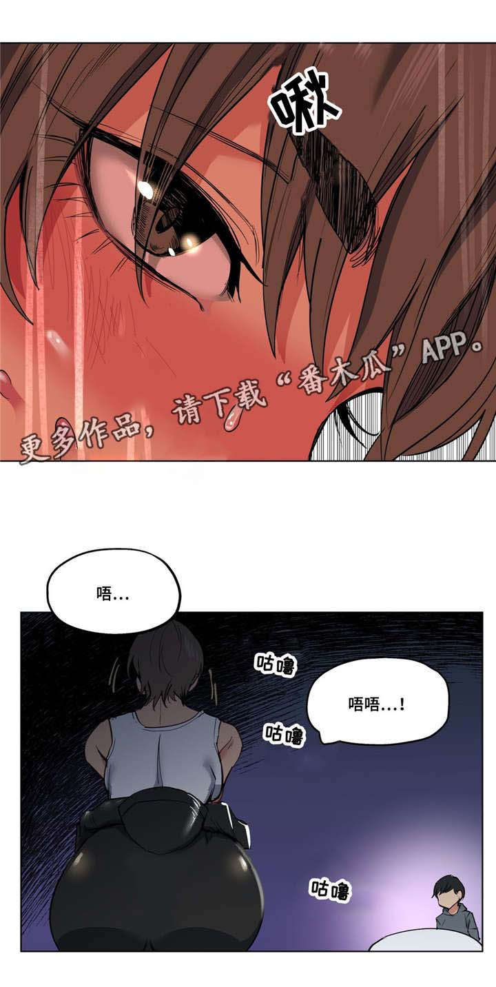 非常师生档漫画,第14章：数学课3图