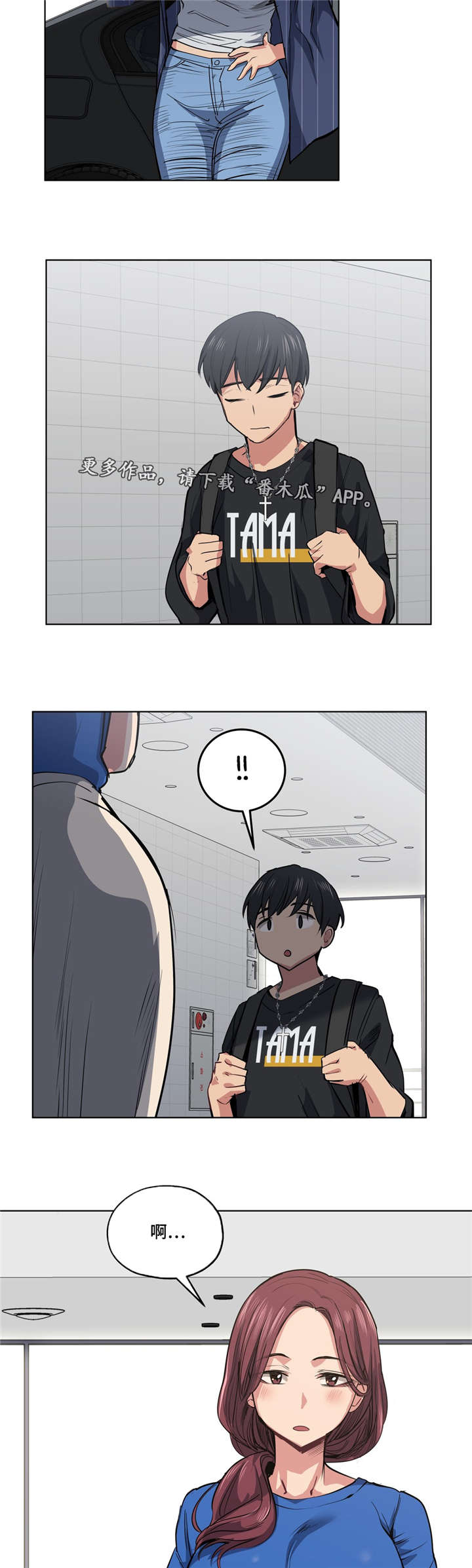 非常师生档漫画,第38章：早上好5图