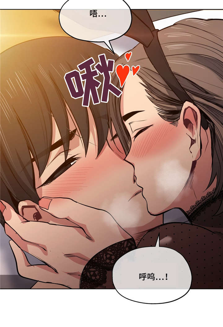 非常师生档漫画,第36章：奖励1图