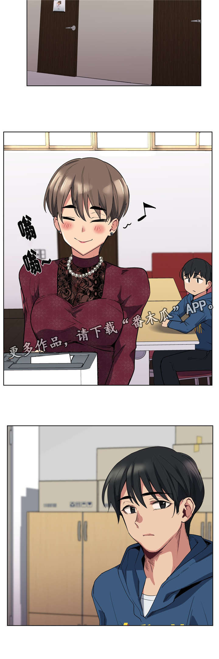 非常师生档漫画,第27章：混熟了4图