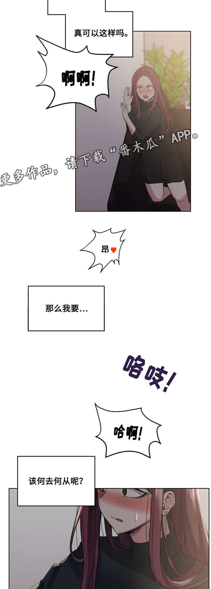 非常师生档漫画,第29章：哪句是真的1图