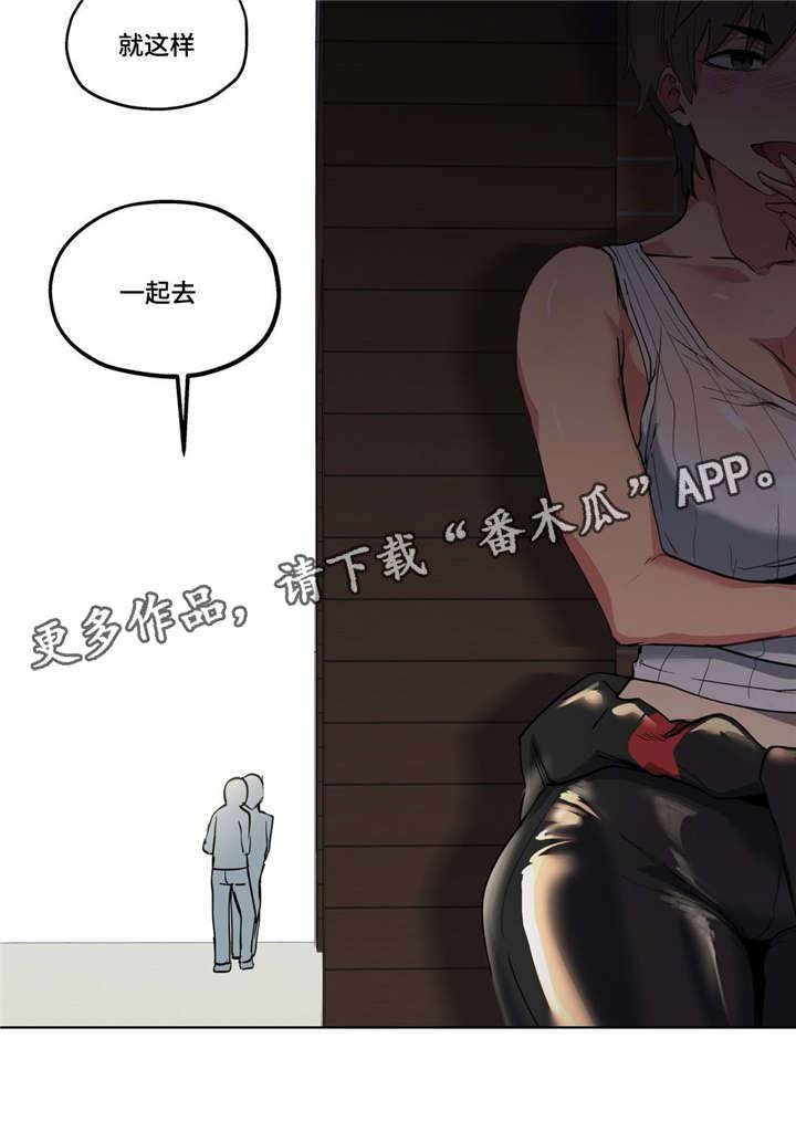 非常师生档漫画,第14章：数学课5图