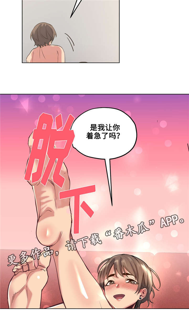 非常师生档漫画,第29章：哪句是真的4图