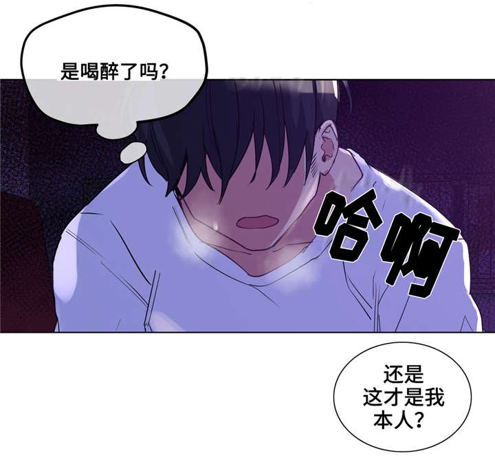 非常师生档漫画,第26章：白天就好了4图