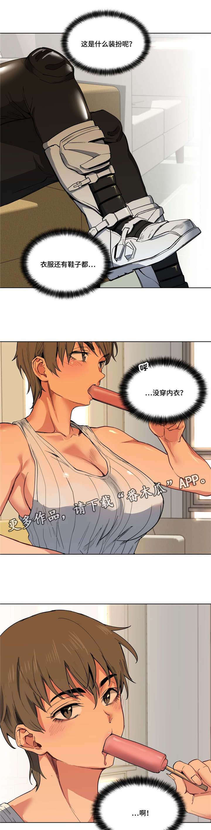 非常师生档漫画,第13章：看着我3图