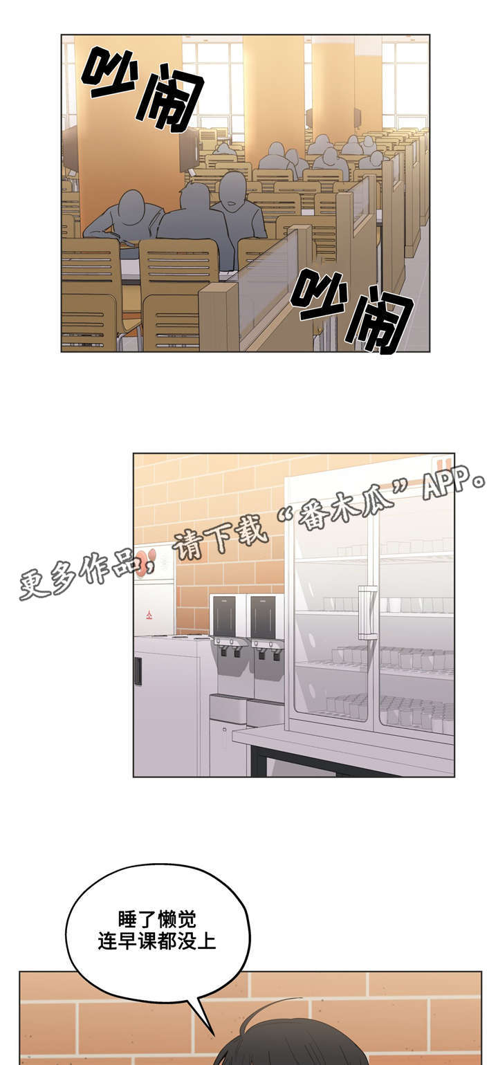 非常师生档漫画,第27章：混熟了4图
