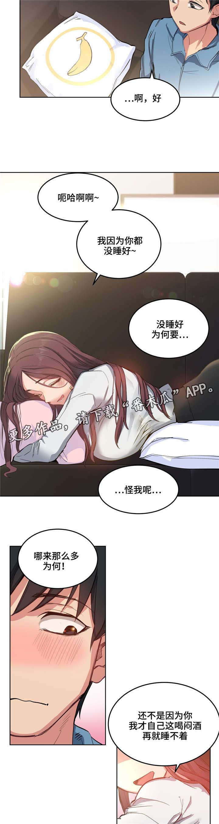 非常师生档漫画,第5章：泰式按摩2图