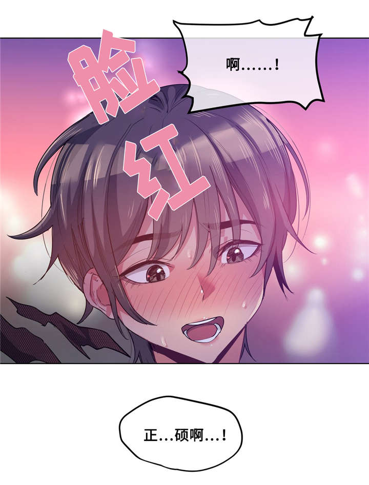 非常师生档漫画,第26章：白天就好了2图