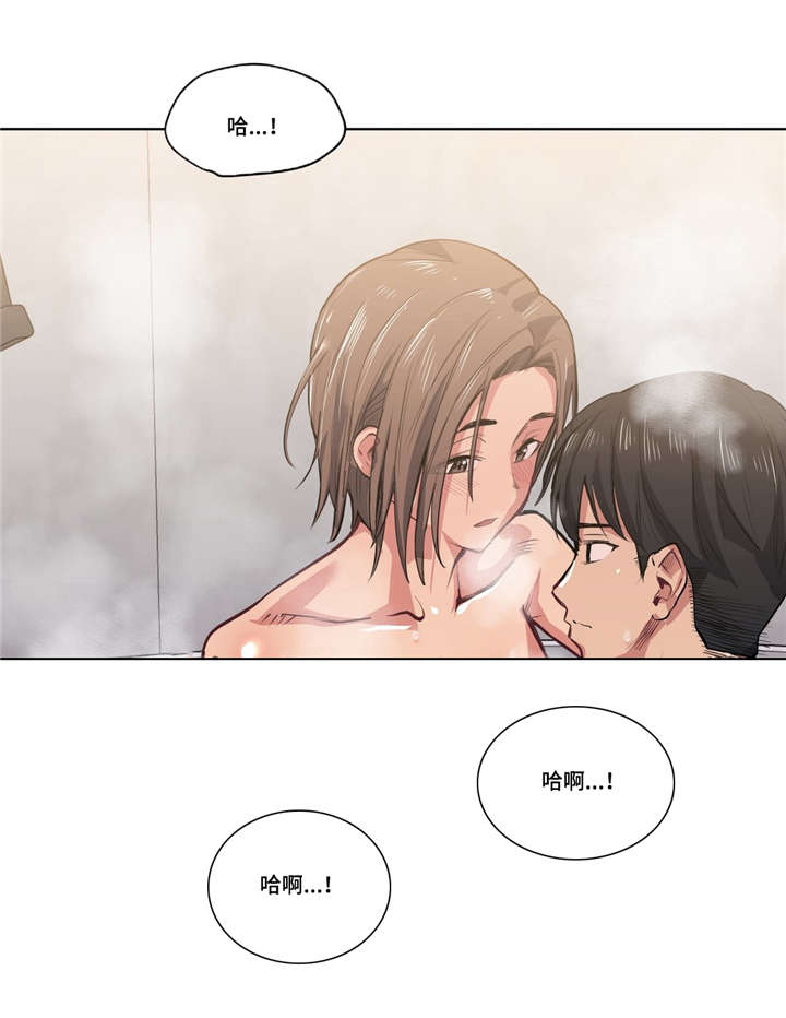 非常师生档漫画,第38章：早上好2图