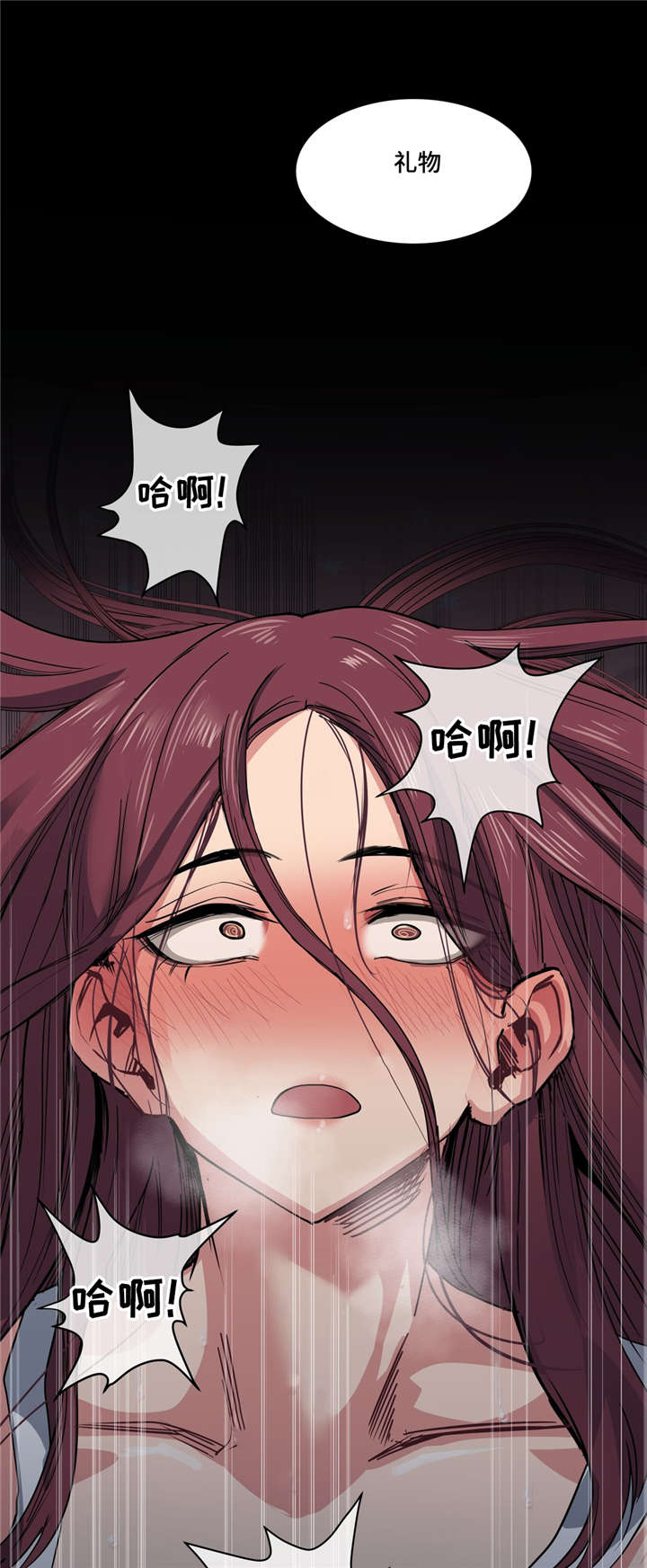 非常师生档漫画,第34章：坏小子5图