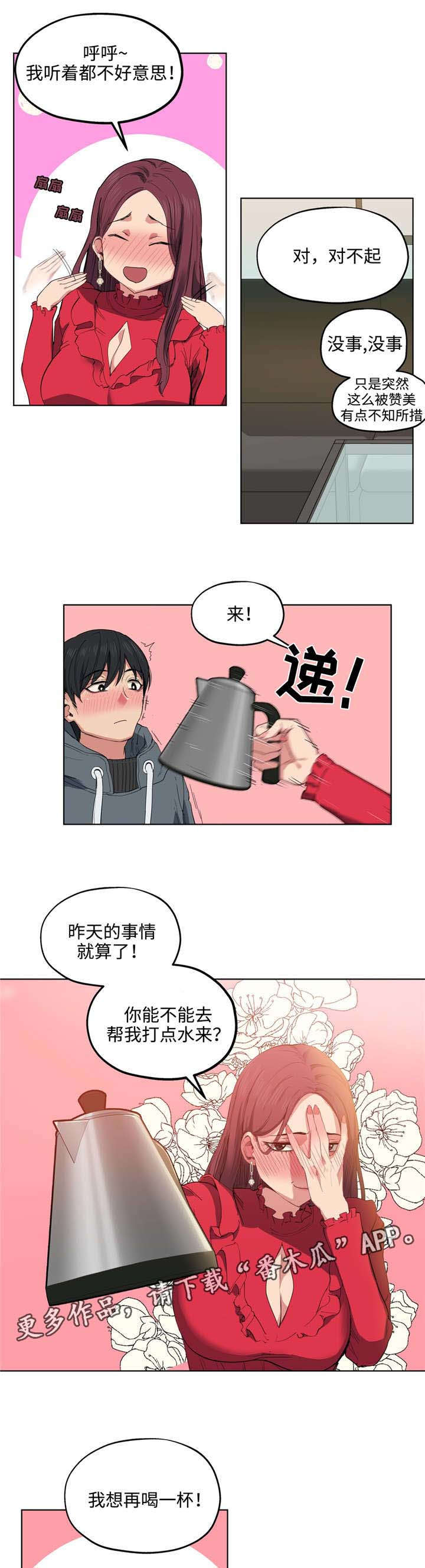 非常师生档漫画,第11章：隔壁间2图