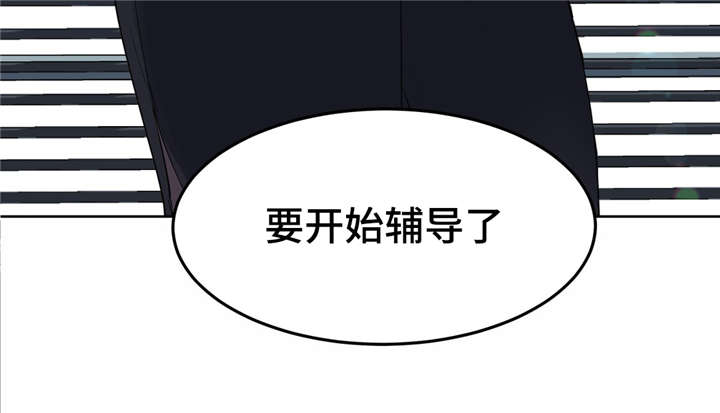 非常师生档漫画,第4章：第一次见面5图