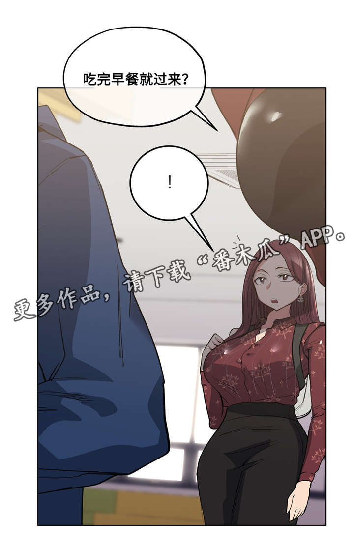 非常师生档漫画,第31章：被发现了1图