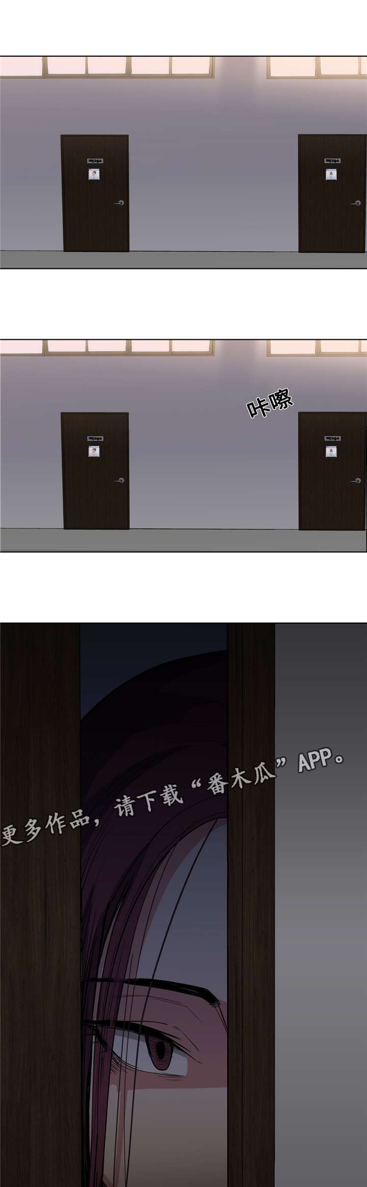非常师生档漫画,第27章：混熟了3图