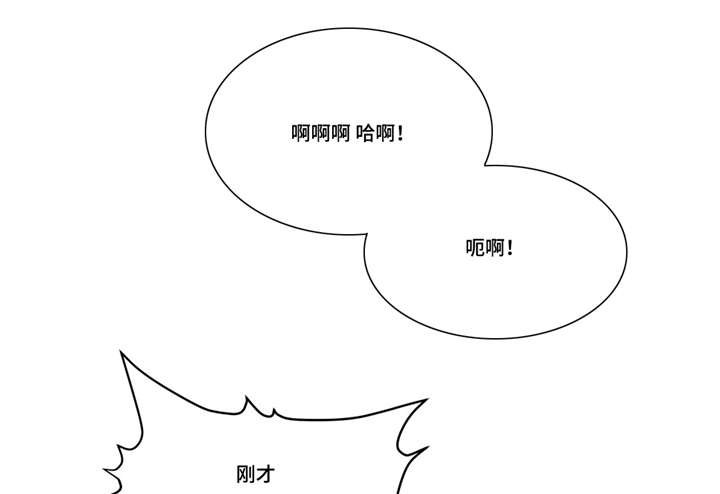 非常师生档漫画,第37章：忘掉那个女人5图