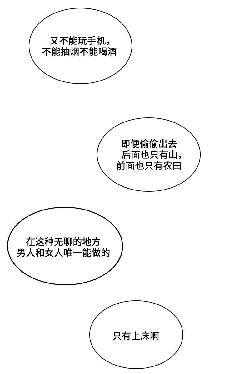 非常师生档漫画,第2章：懈怠的学习生活4图