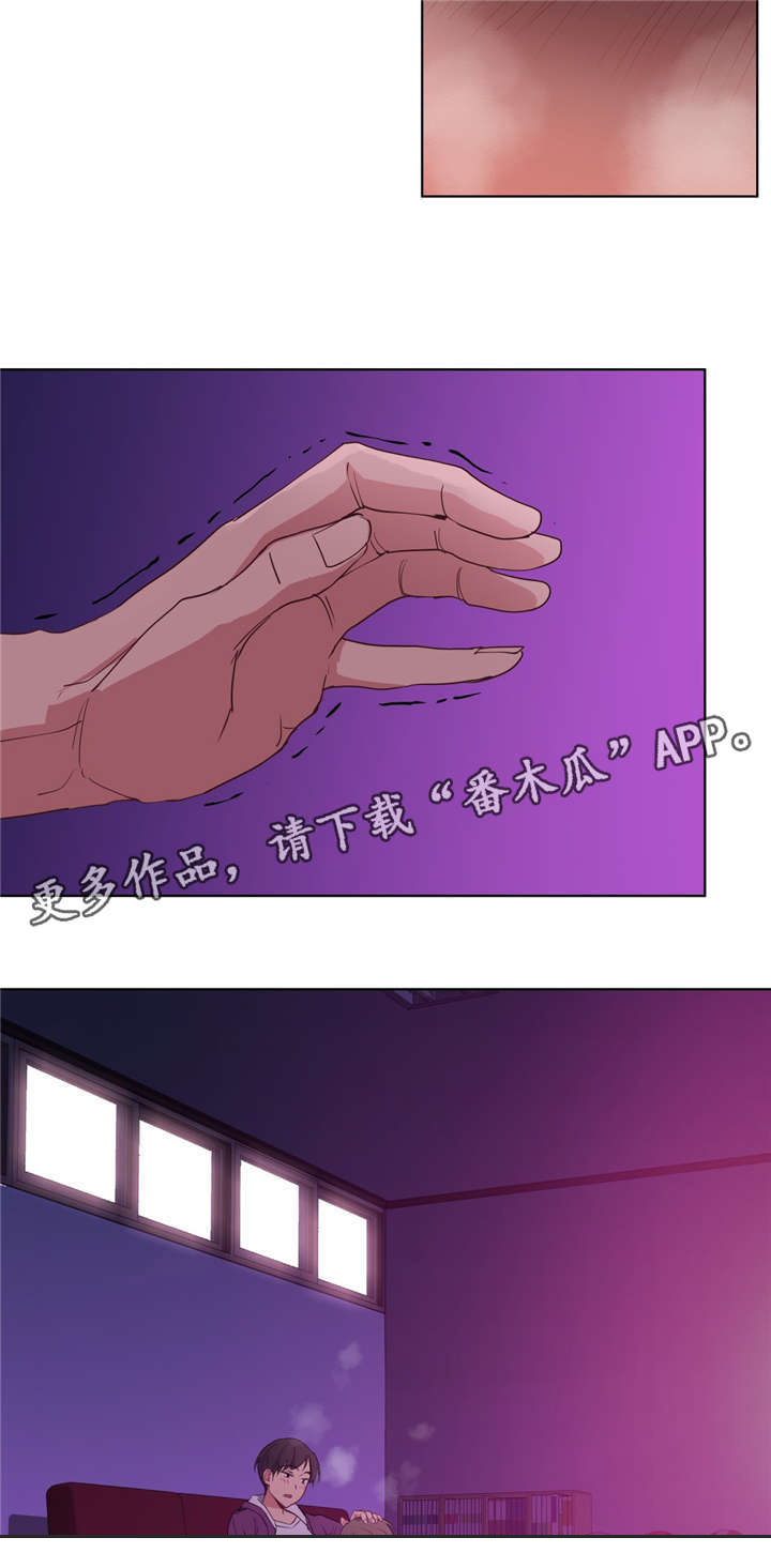 非常师生档漫画,第24章：好可爱2图