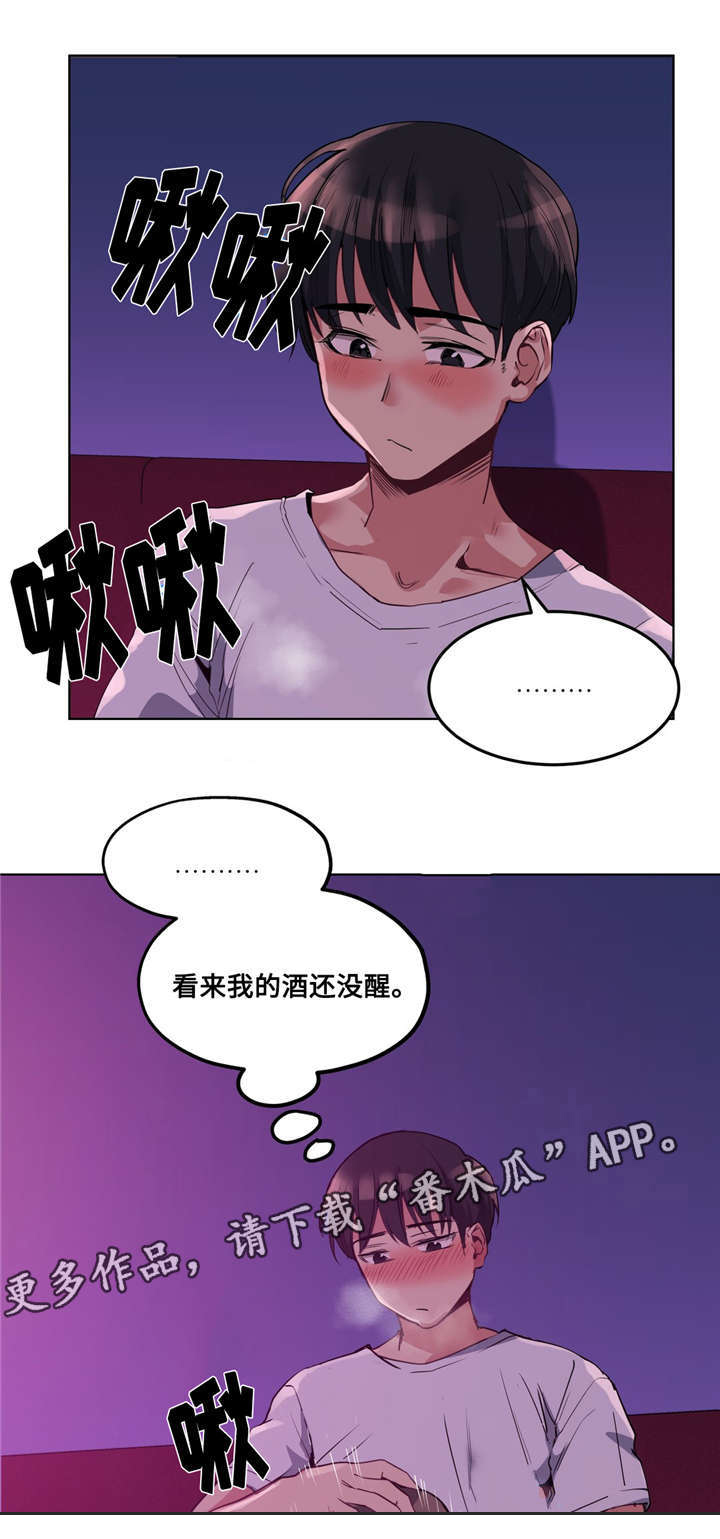 非常师生档漫画,第24章：好可爱3图