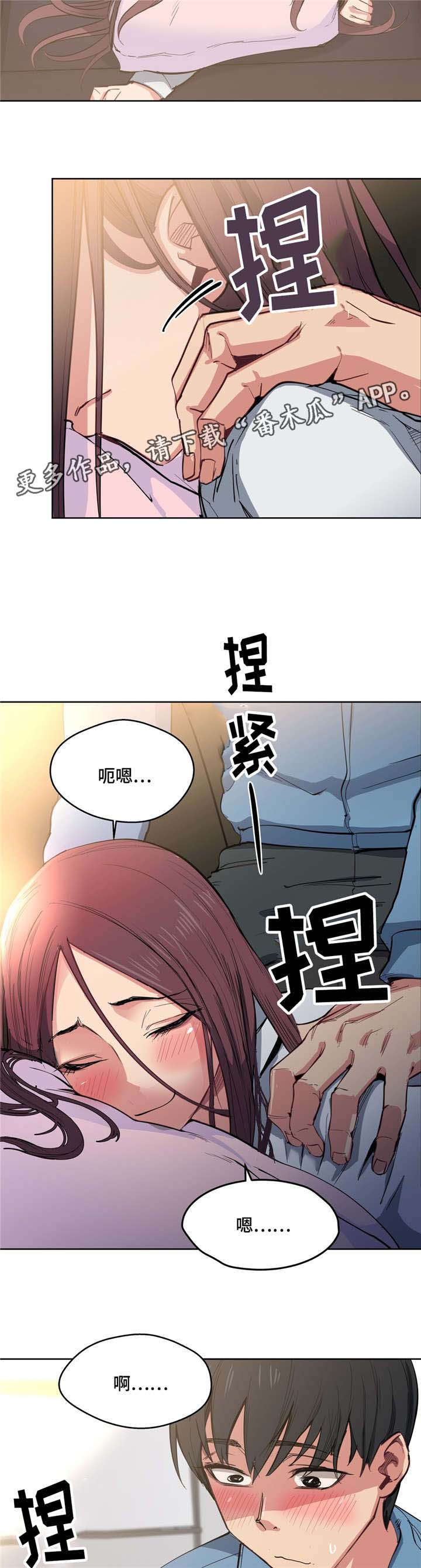非常师生档漫画,第6章：老师再见3图