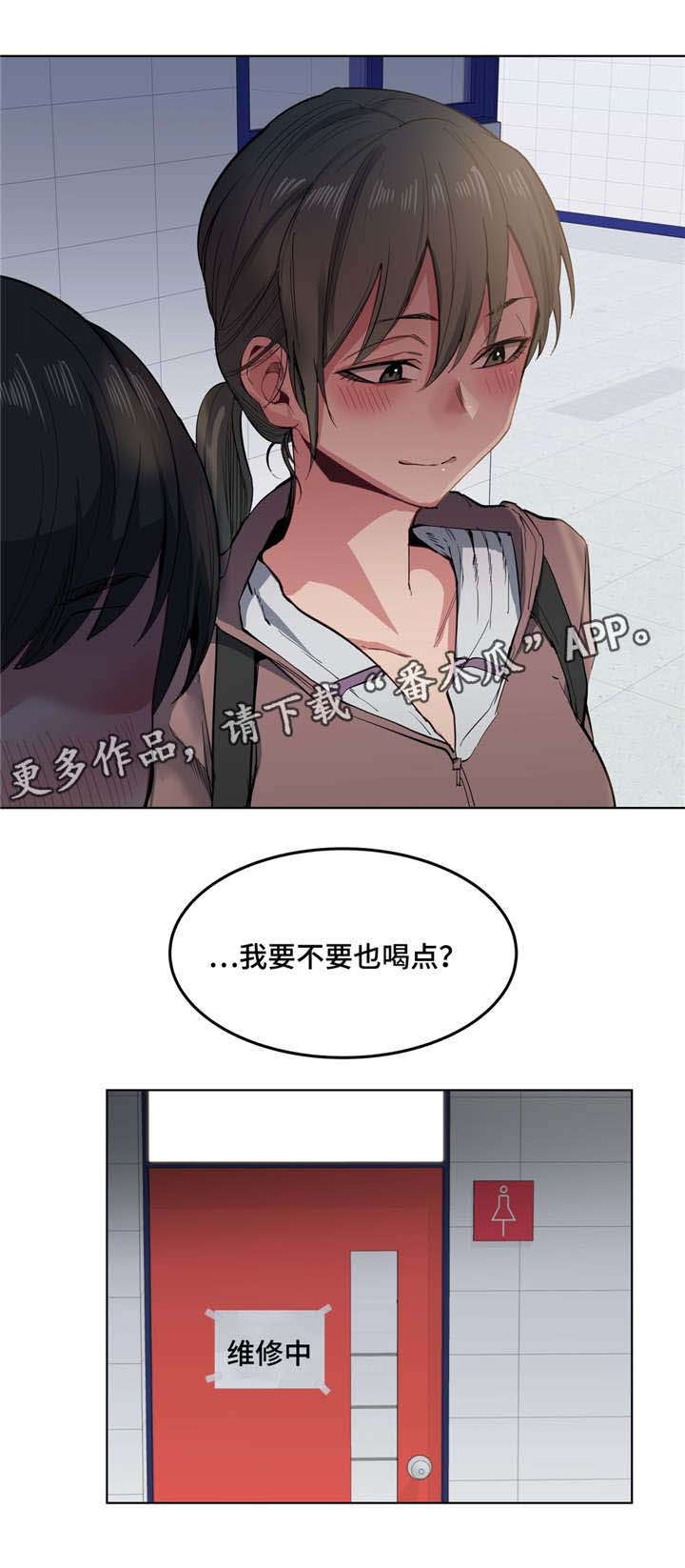 非常师生档漫画,第7章：人渣4图