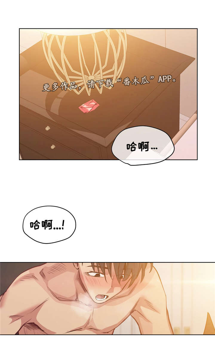 非常师生档漫画,第37章：忘掉那个女人5图