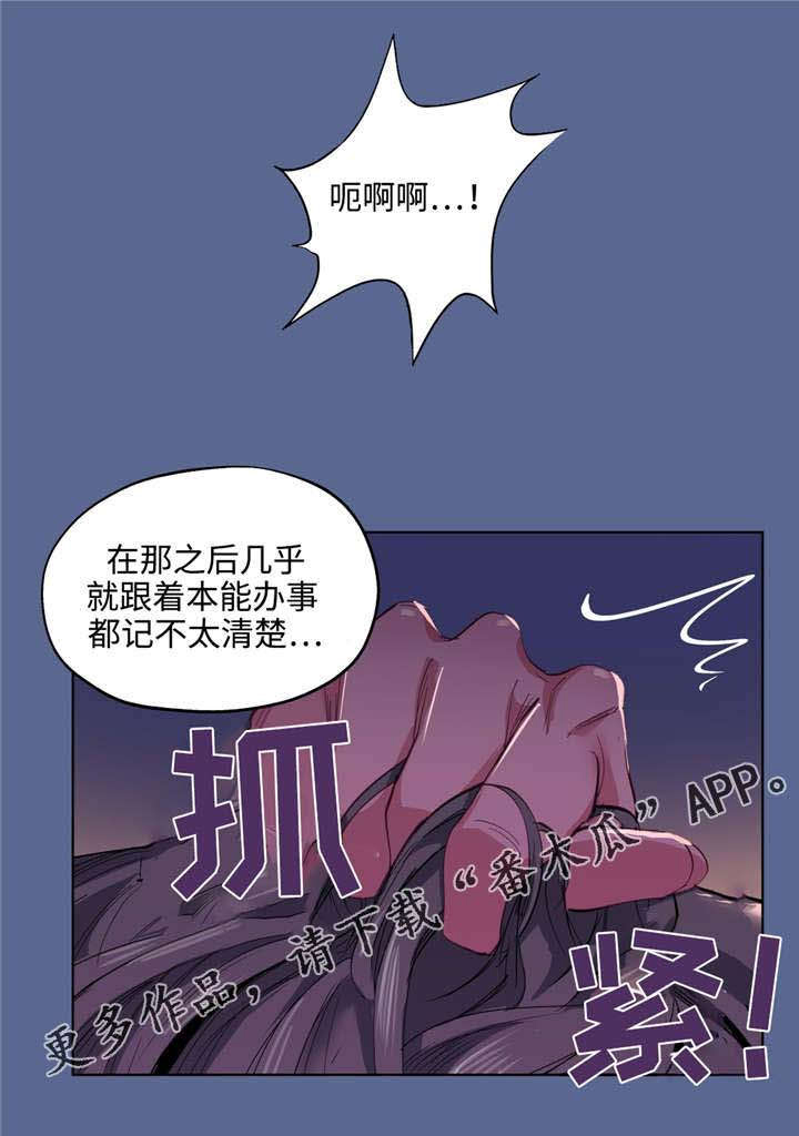 非常师生档漫画,第10章：漂亮吗3图