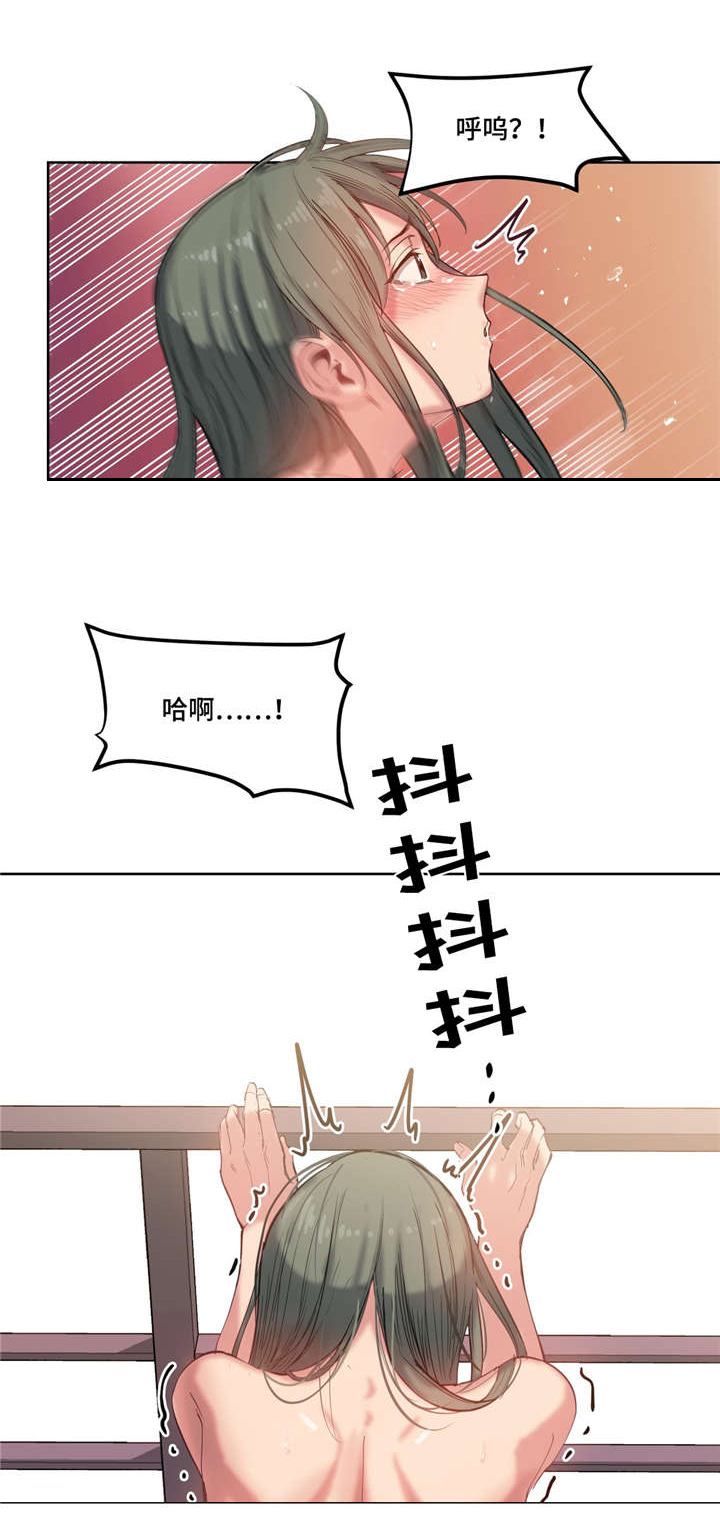 非常师生档漫画,第3章：迟到了4图