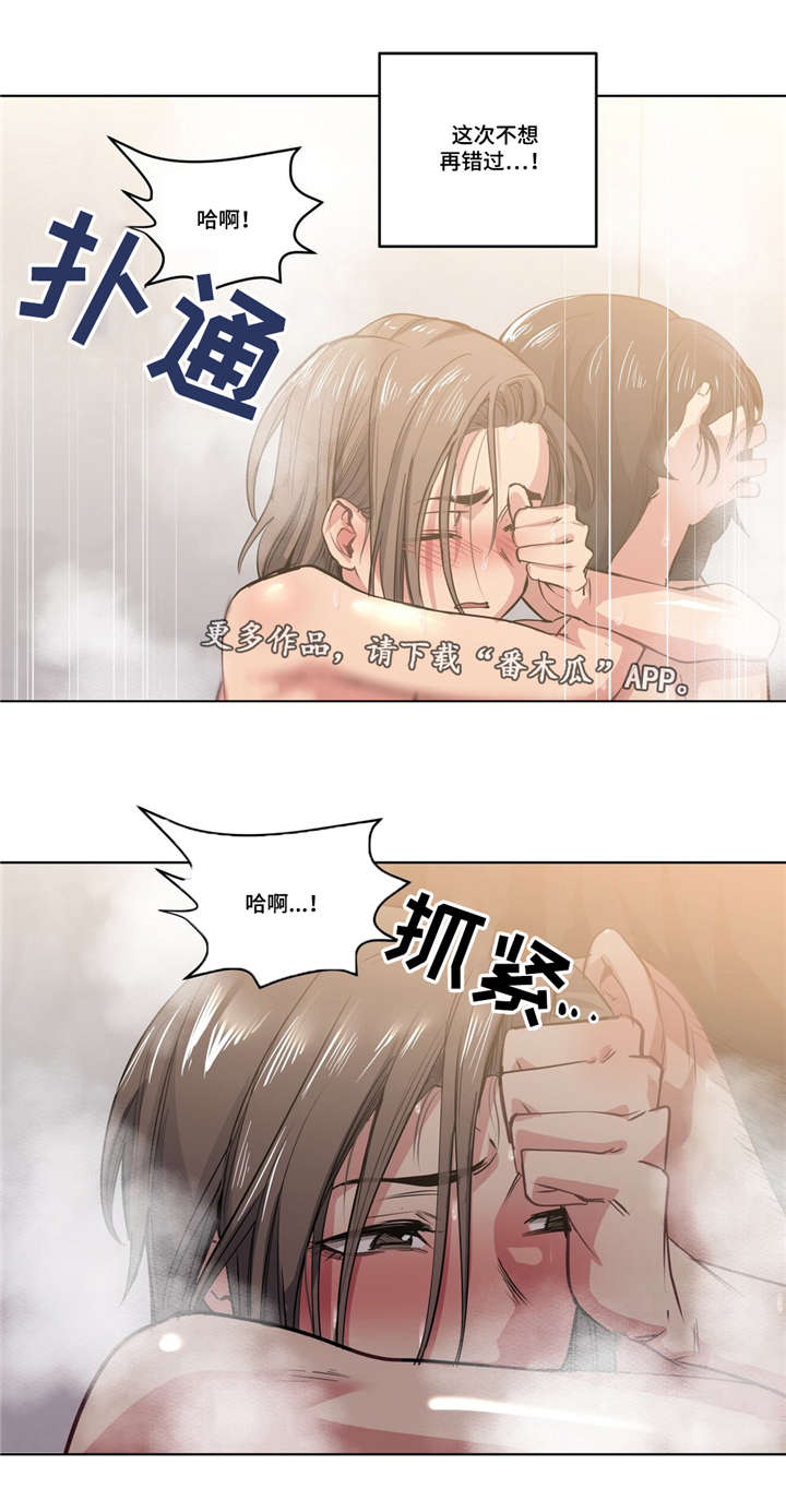 非常师生档漫画,第38章：早上好1图