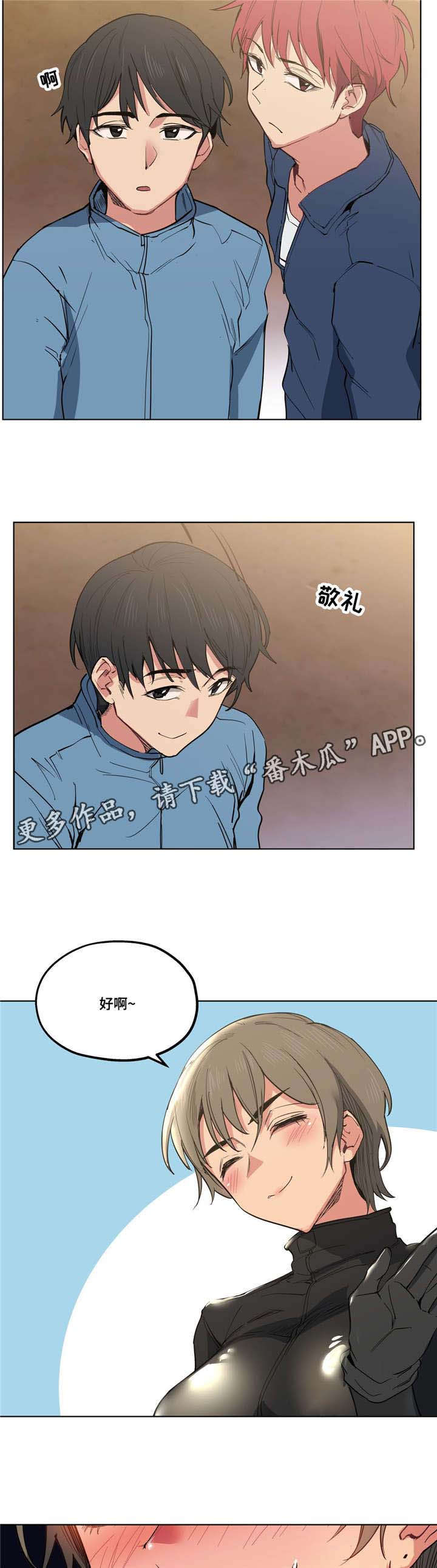 非常师生档漫画,第16章：性感老师5图