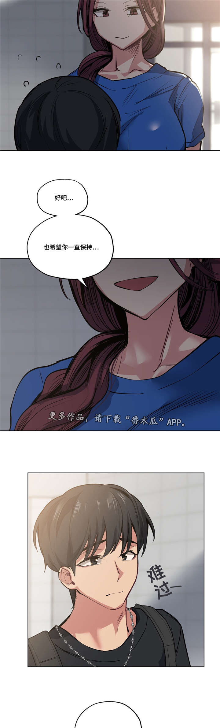 非常师生档漫画,第39章：越来越过分3图