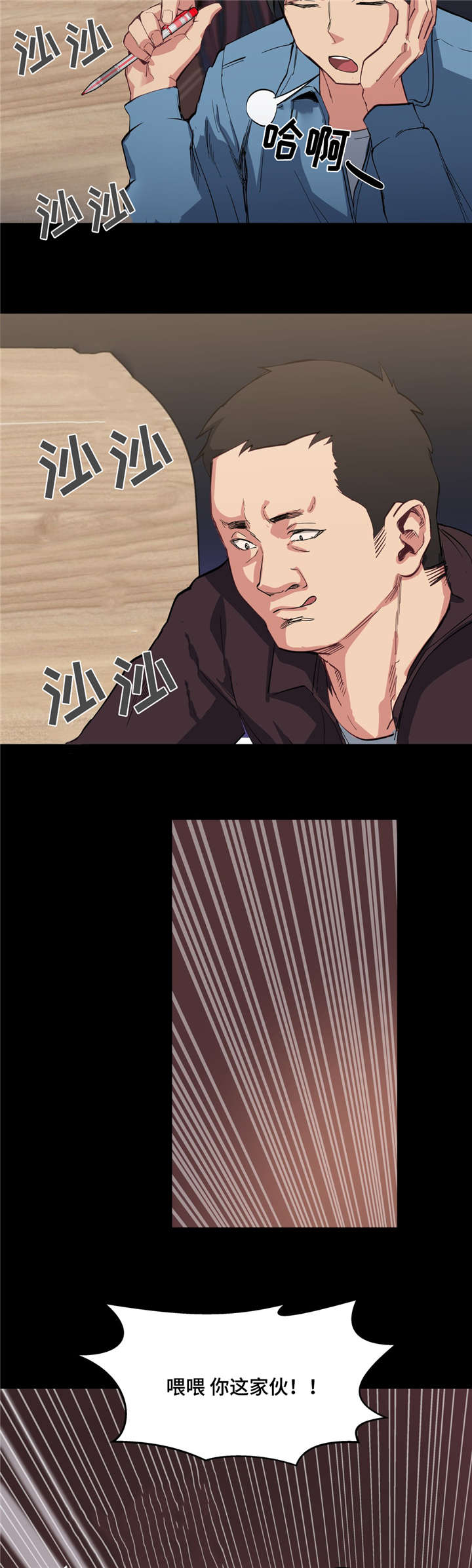 非常师生档漫画,第4章：第一次见面4图