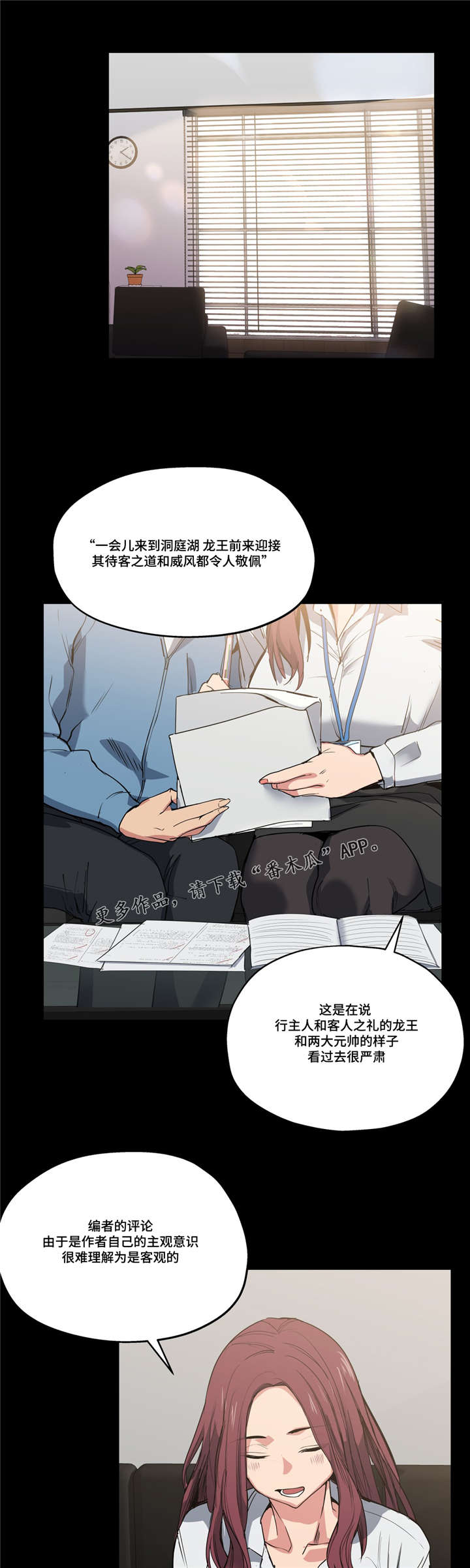 非常师生档漫画,第34章：坏小子1图