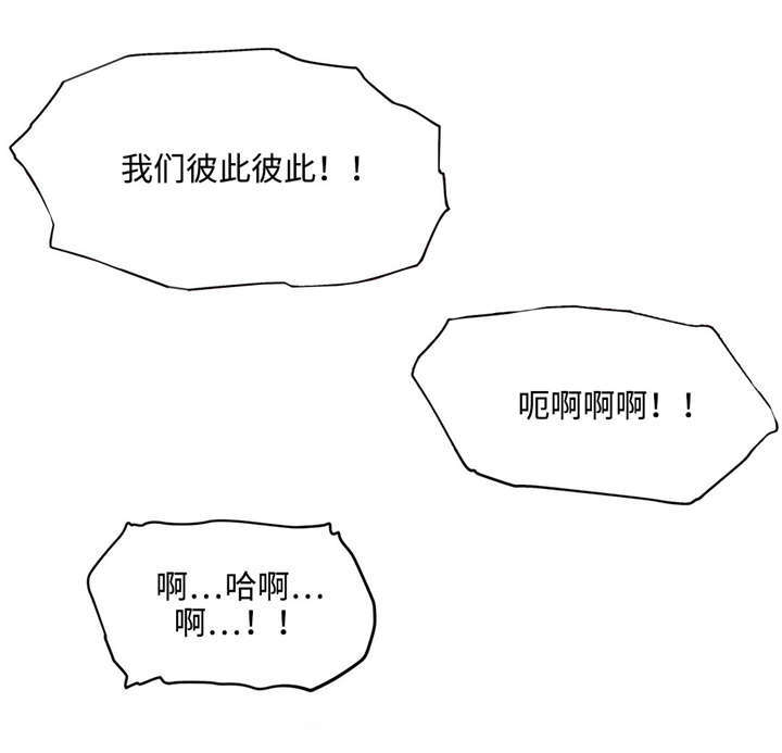 非常师生档漫画,第12章：天使3图