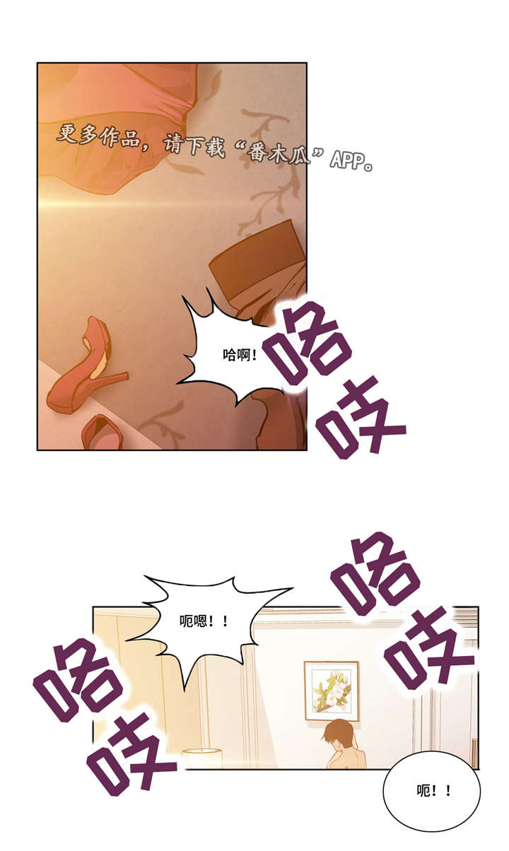 非常师生档漫画,第38章：早上好2图