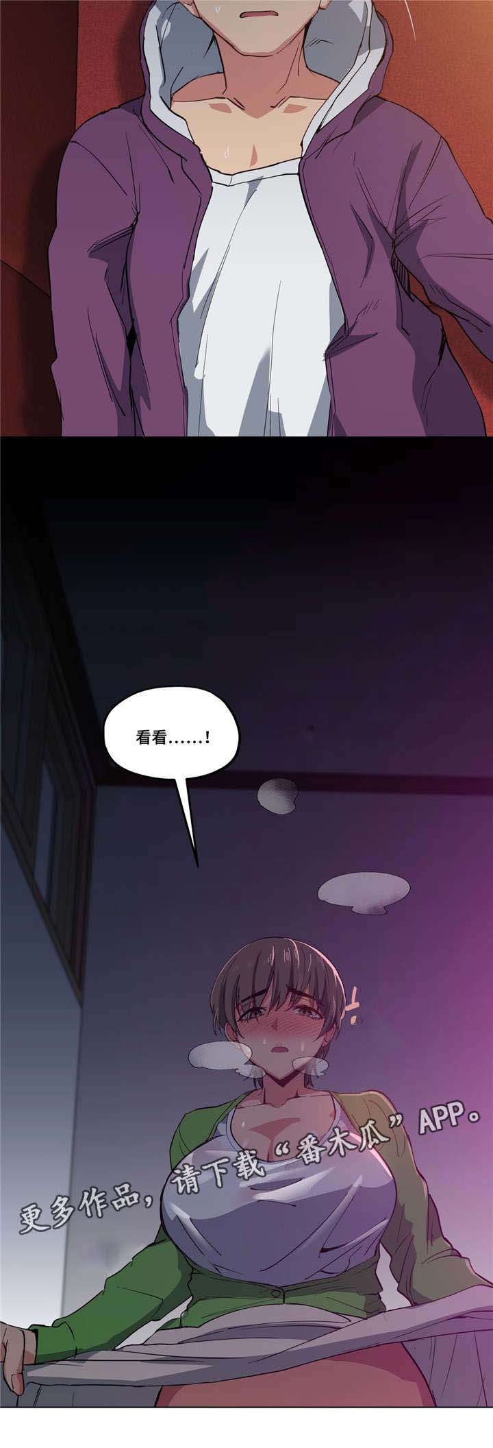 非常师生档漫画,第19章：看老师5图