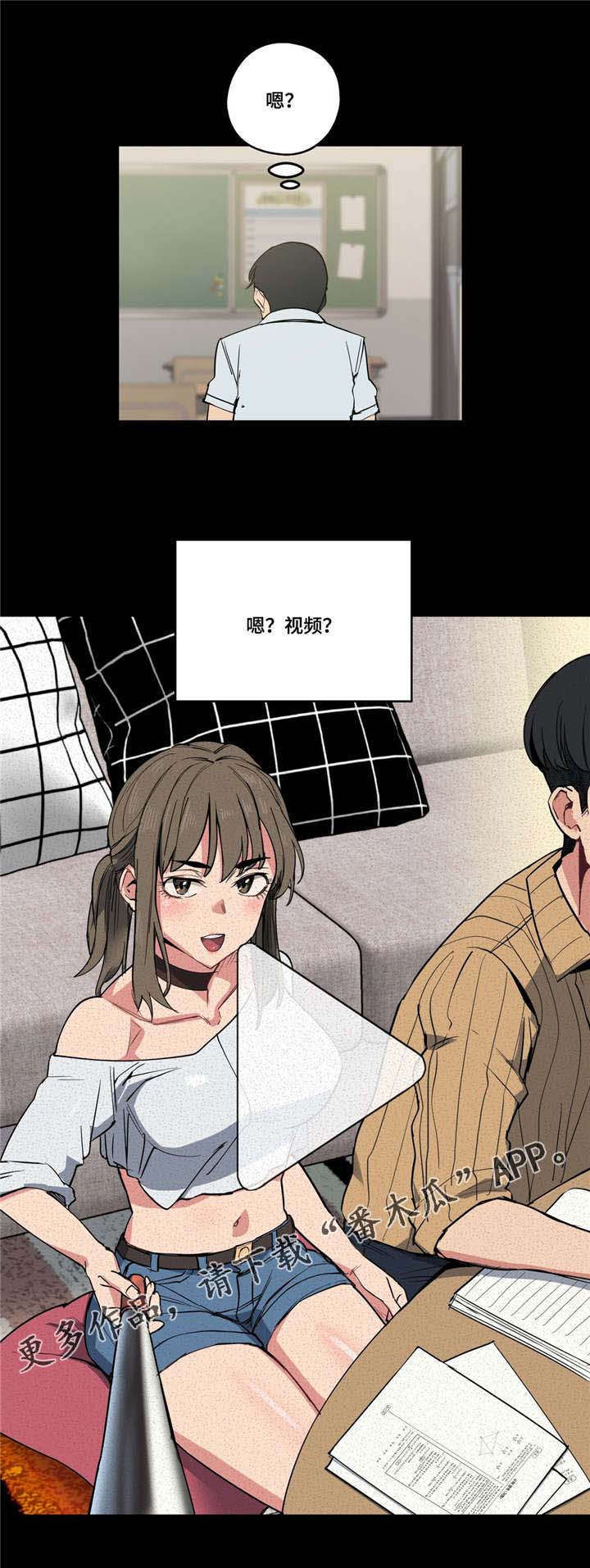 非常师生档漫画,第15章：认真学习5图