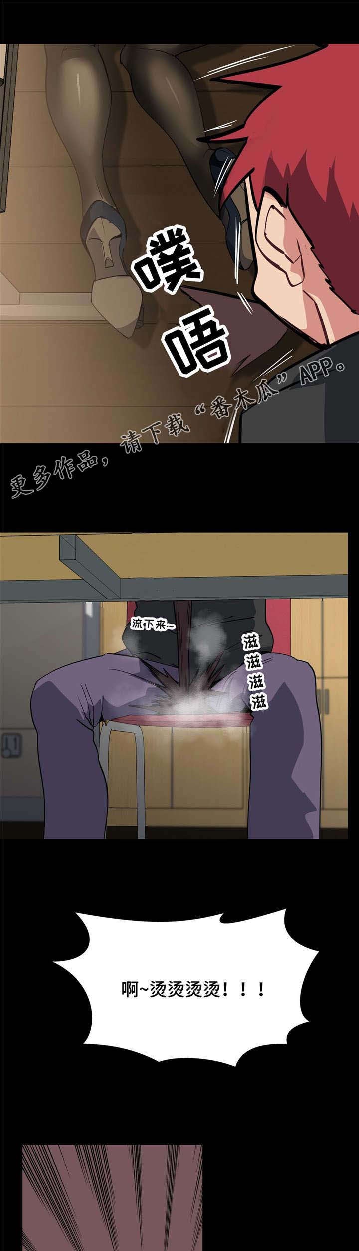 非常师生档漫画,第20章：想尝尝3图