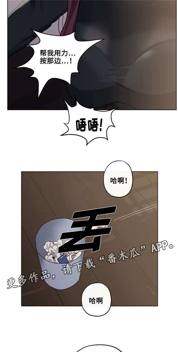 非常师生档漫画,第29章：哪句是真的2图