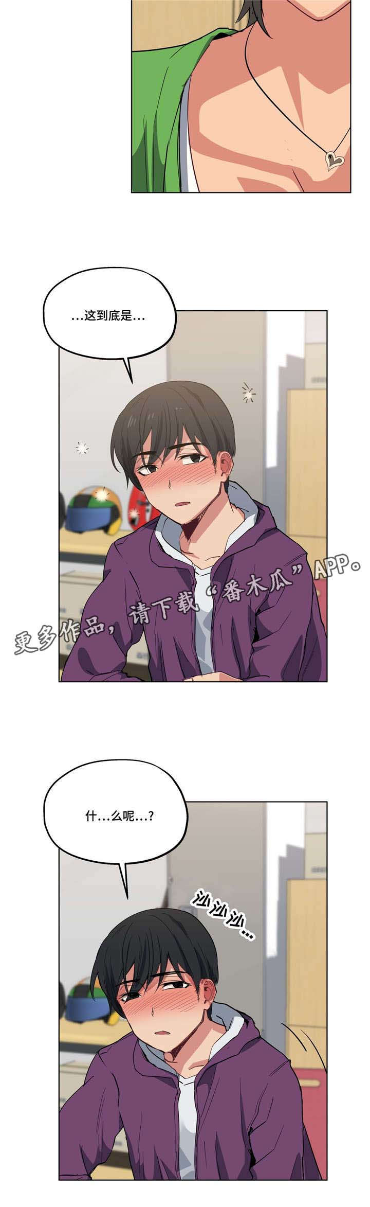 非常师生档漫画,第19章：看老师5图