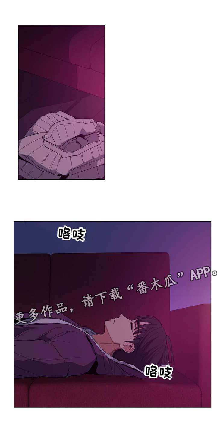 非常师生档漫画,第21章：开始了1图