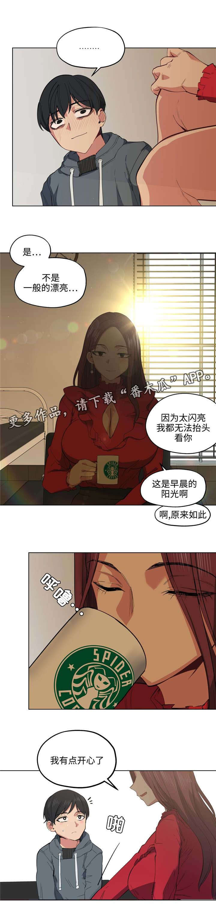 非常师生档漫画,第11章：隔壁间1图