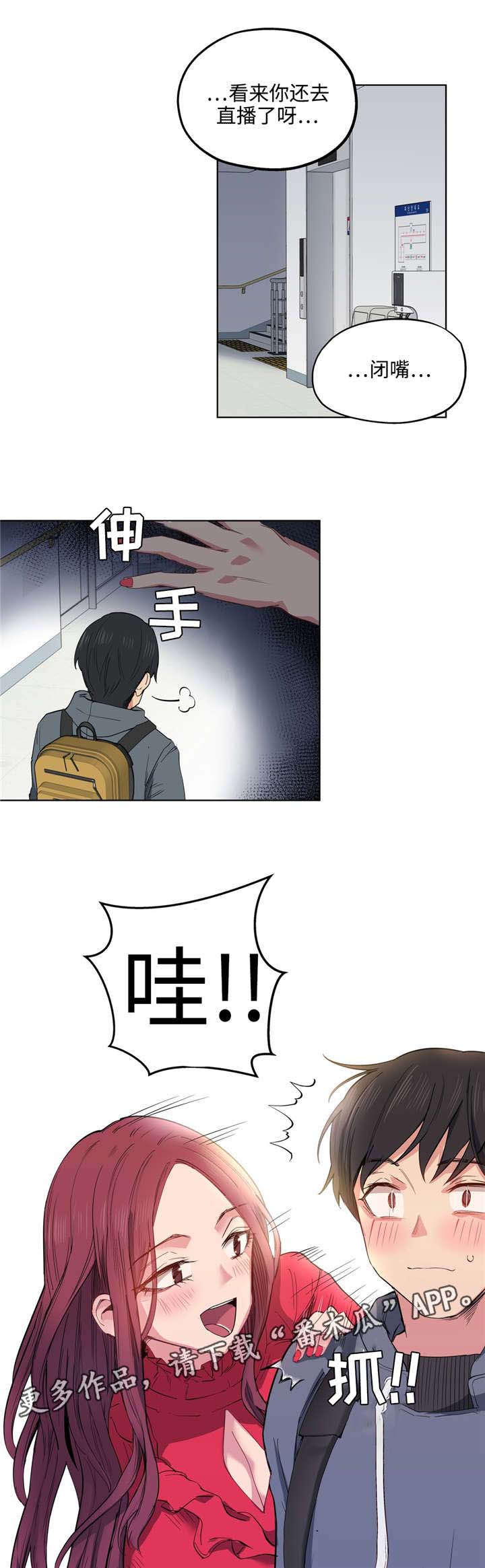 非常师生档漫画,第10章：漂亮吗1图