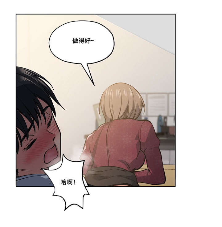 非常师生档漫画,第39章：越来越过分2图