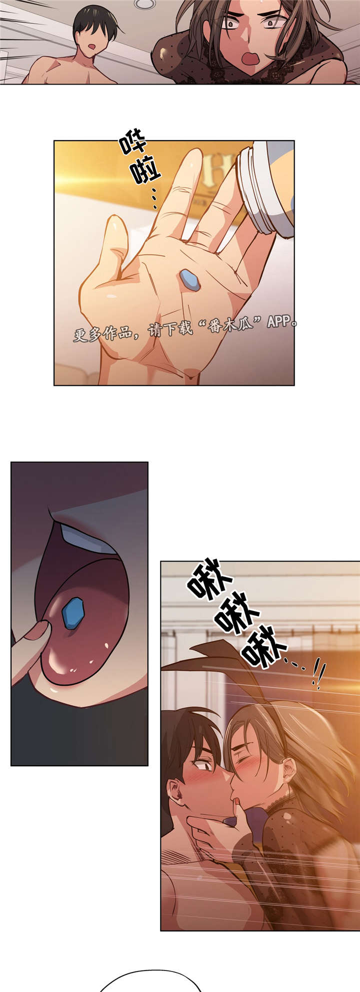 非常师生档漫画,第37章：忘掉那个女人4图