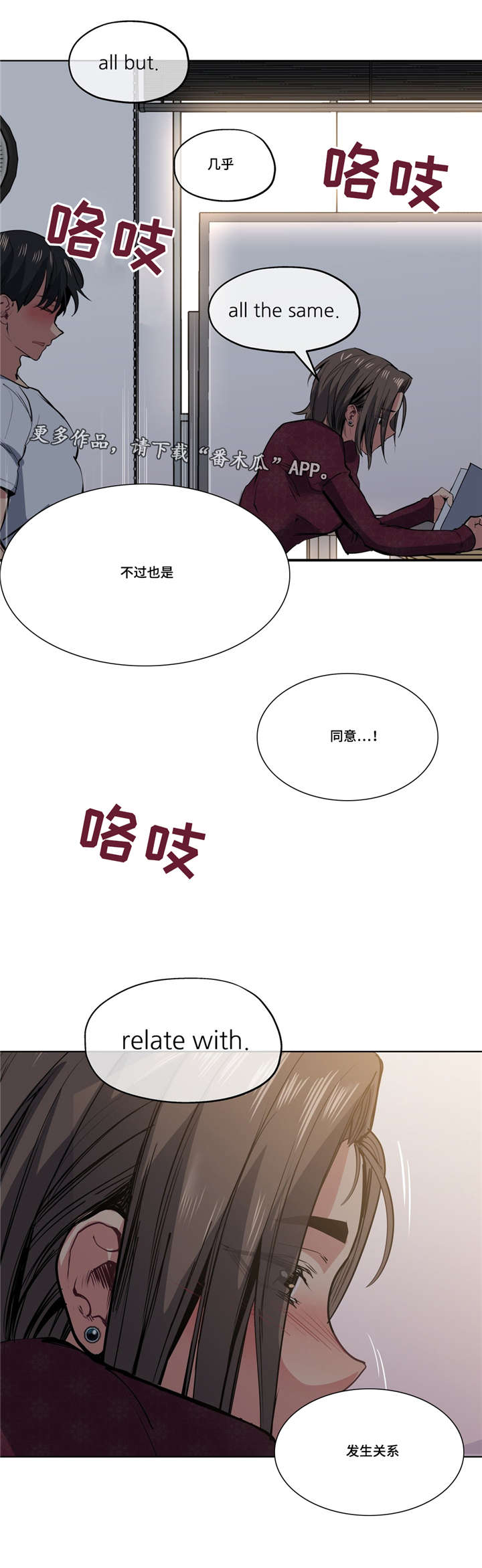 非常师生档漫画,第39章：越来越过分1图