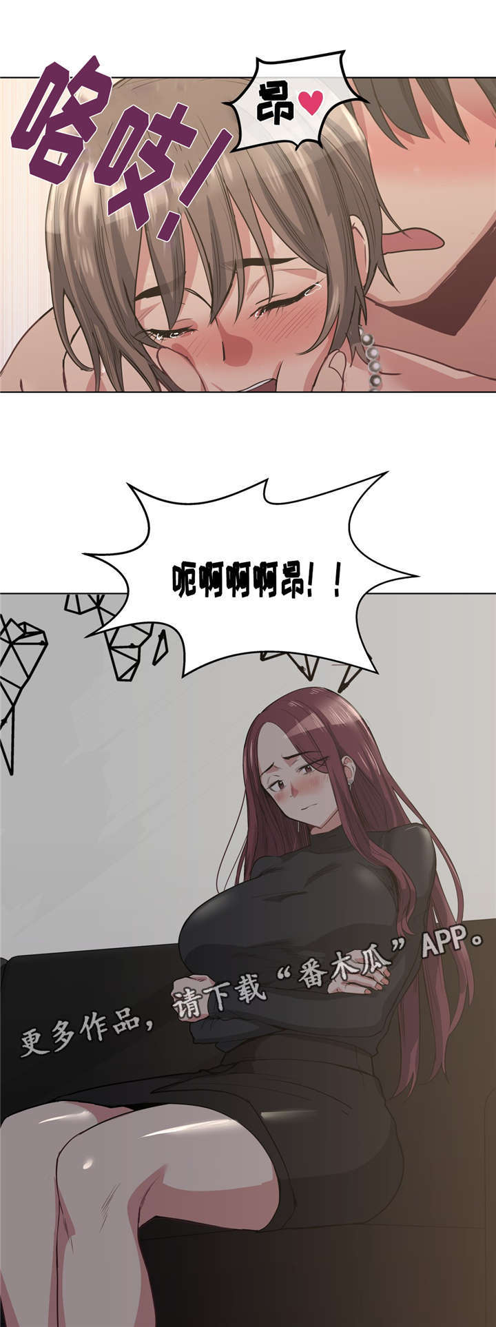 非常师生档漫画,第29章：哪句是真的1图