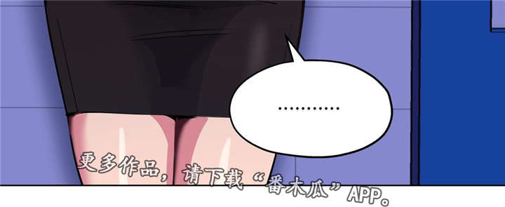 非常师生档漫画,第42章：计划泡汤2图