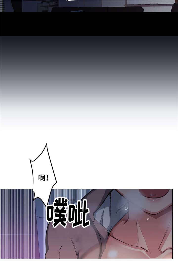 非常师生档漫画,第7章：人渣1图